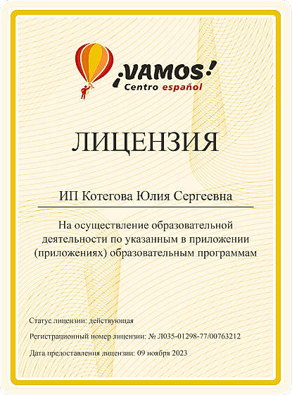 license