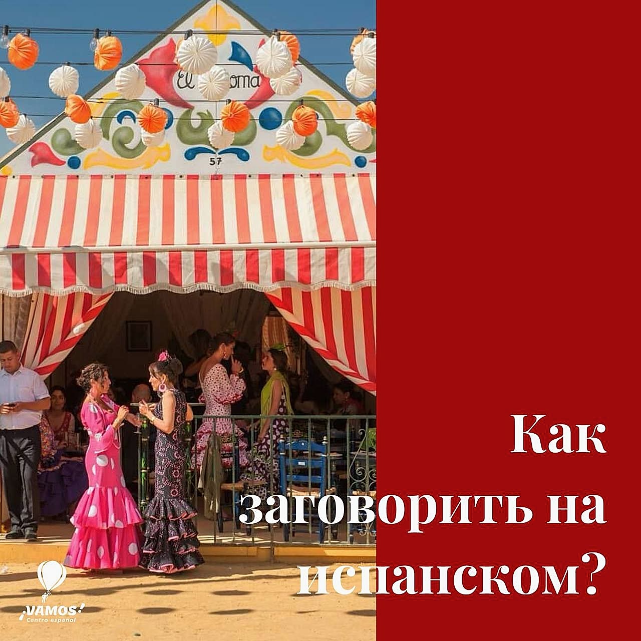 5 упражнений для улучшения разговорных навыков на испанском 5 упражнений для улучшения разговорных навыков на испанском