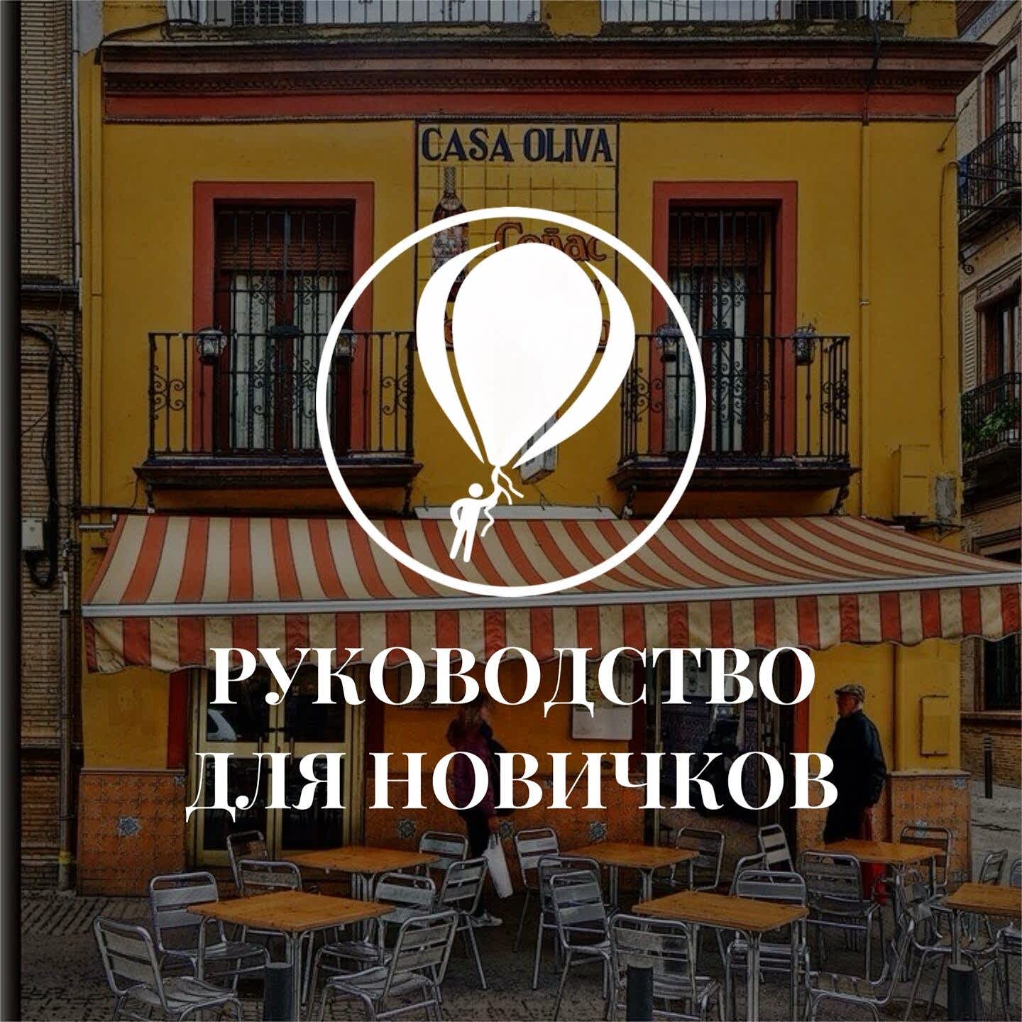 С чего начать изучение испанского языка: руководство для новичков С чего начать изучение испанского языка: руководство для новичков