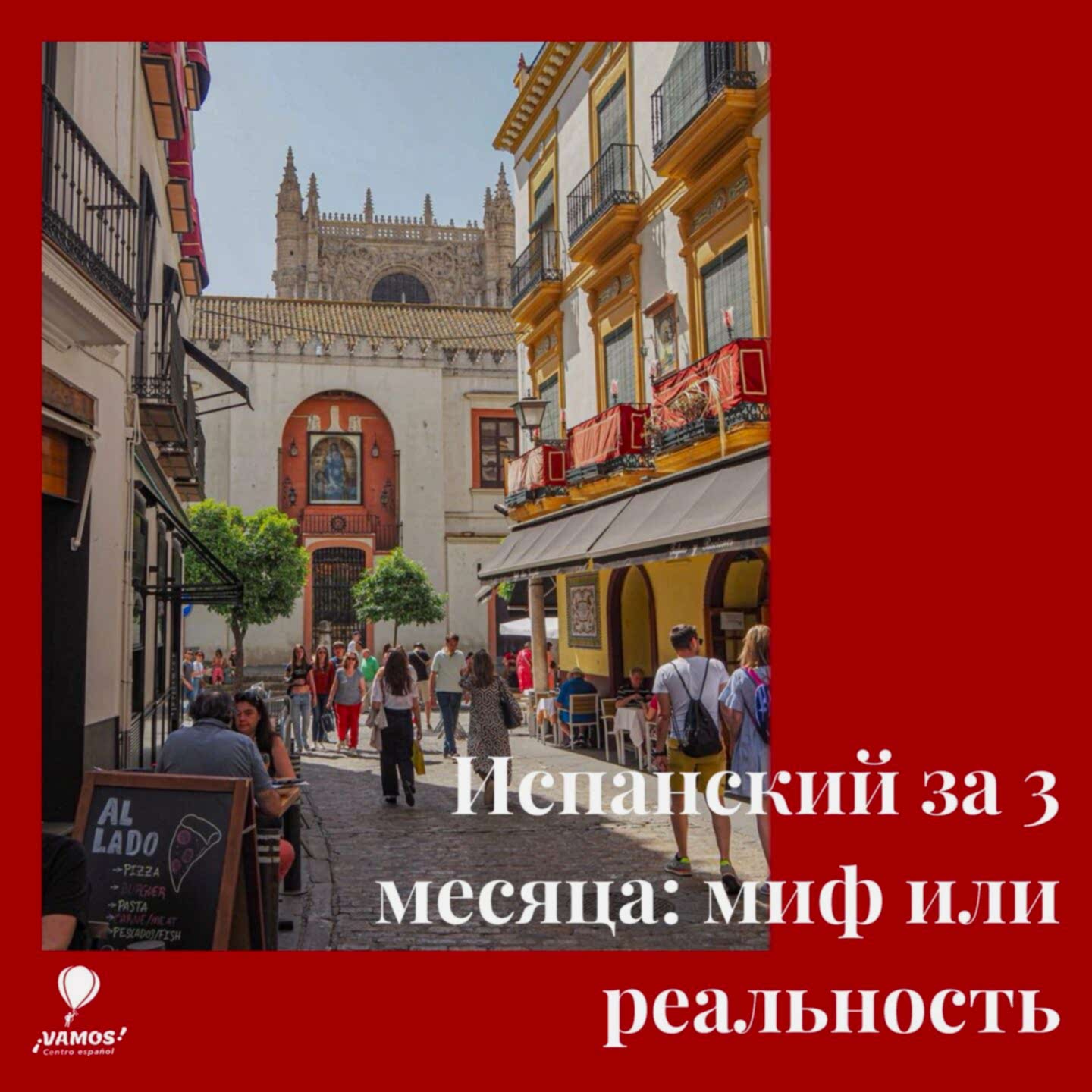 Можно ли выучить испанский за 3 месяца? Можно ли выучить испанский за 3 месяца?