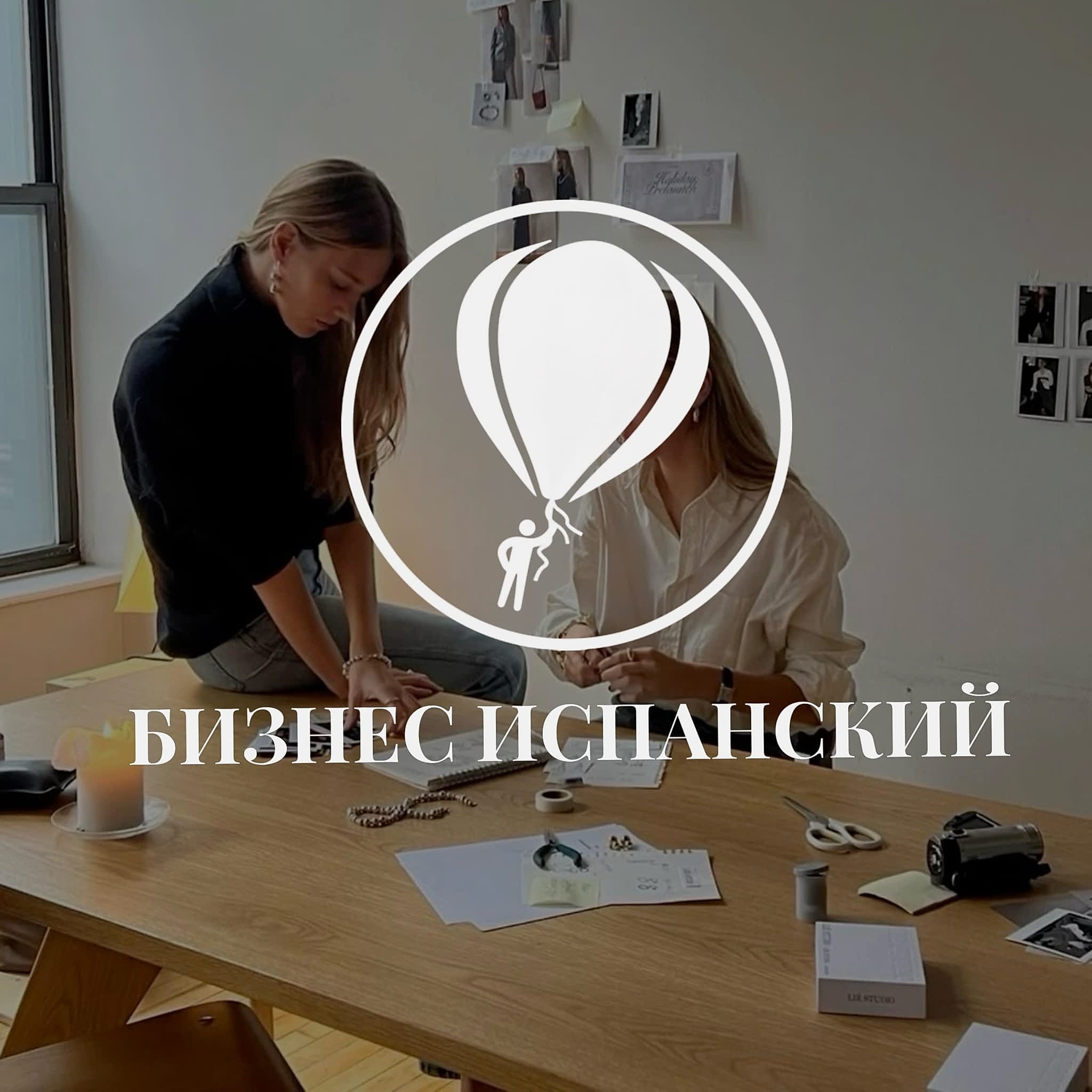 Испанский язык для бизнеса: почему он важен в международной карьере Испанский язык для бизнеса: почему он важен в международной карьере
