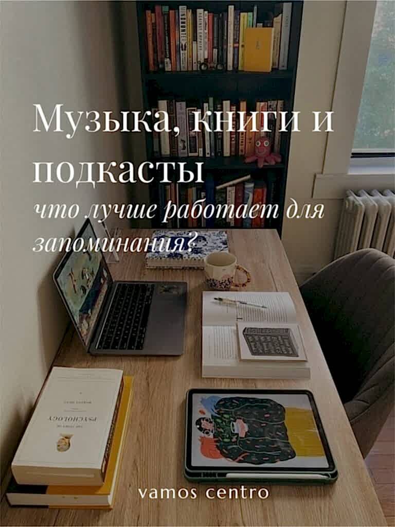 испанский через музыку, книги и подкасты