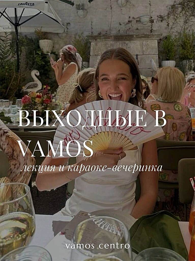 5 июля: лекция и караоке-вечеринка