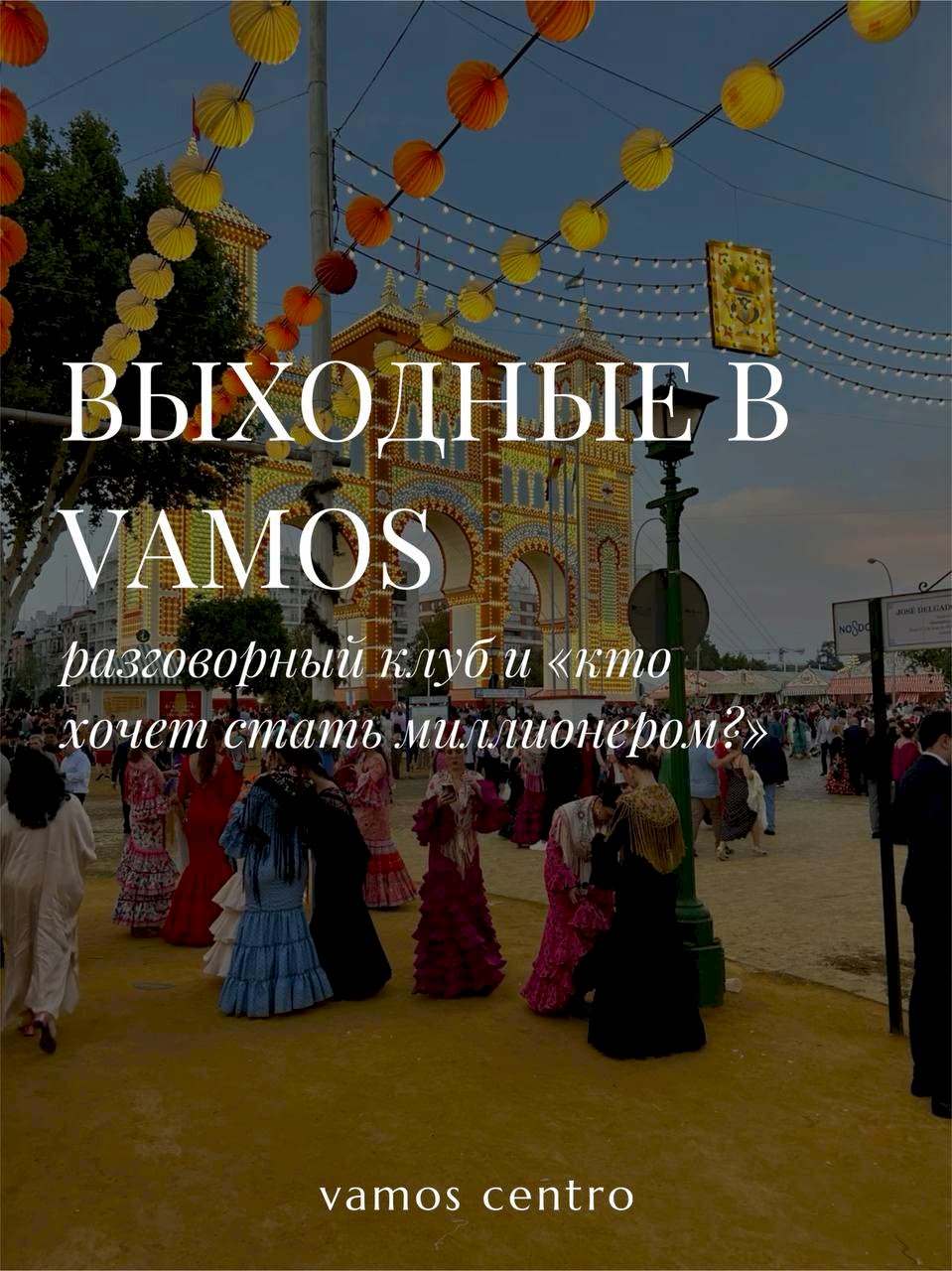 26 июля: Разговорный клуб и викторина "кто хочет стать миллионером?" 26 июля: Разговорный клуб и викторина "кто хочет стать миллионером?"