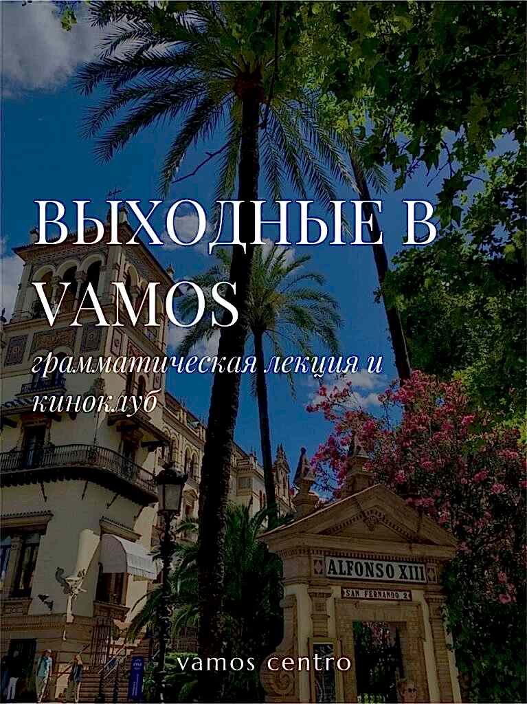 9 августа: лекция и киноклуб